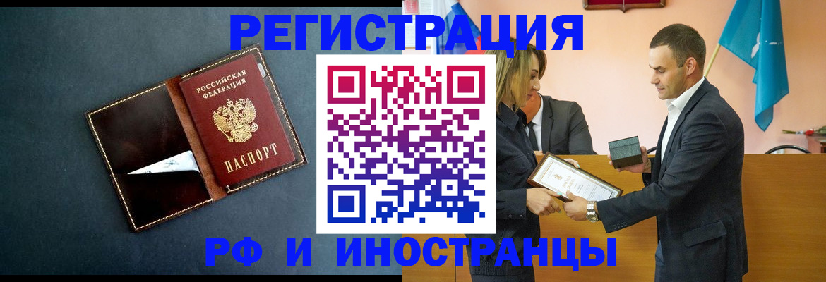 временная регистрация в квартире в Арамили