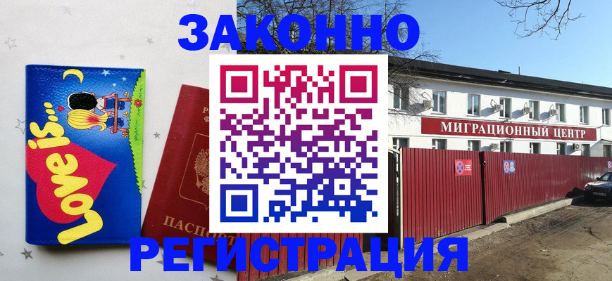 регистрация в Арамили