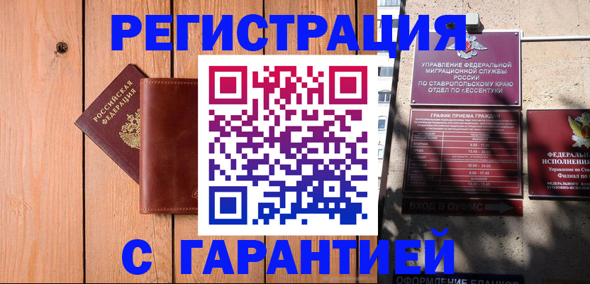 прописка от собственника в Арамили