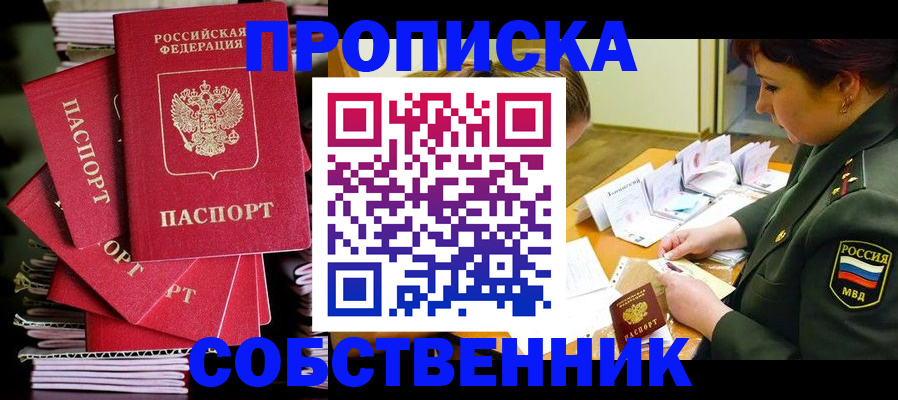 регистрация в Арамили