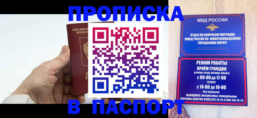 временная регистрация законно в Арамили